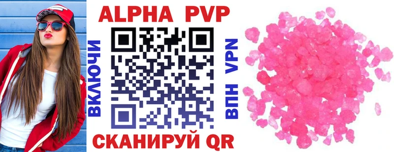 Alfa_PVP Crystall Лянтор