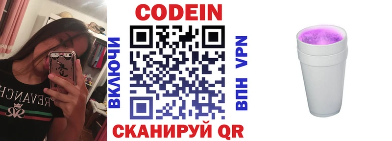 Codein напиток Lean (лин)  кракен ссылки  Лянтор 