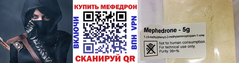 что такое наркотик  Лянтор  МЯУ-МЯУ кристаллы 