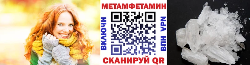 где продают наркотики  мега ONION  Метамфетамин пудра  Лянтор 